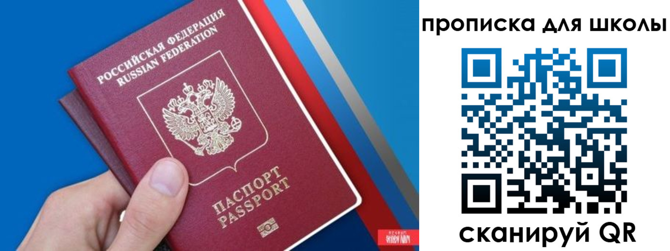 прописка иностранных граждан в Ачинске