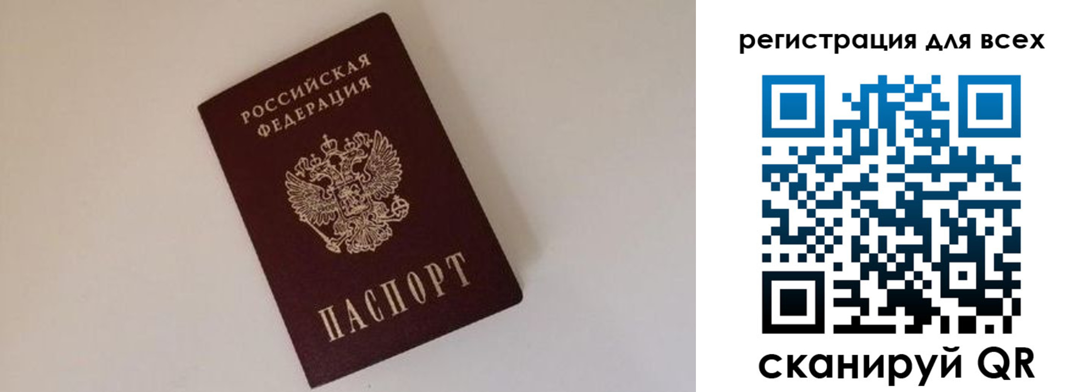 прописка поиск в Ачинске