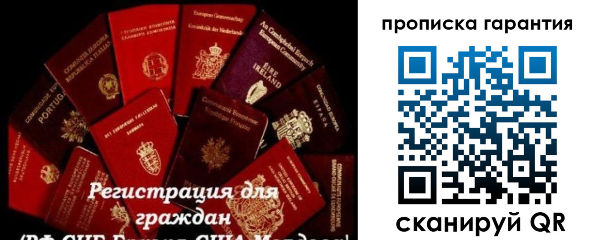 прописка иностранных граждан в Ачинске