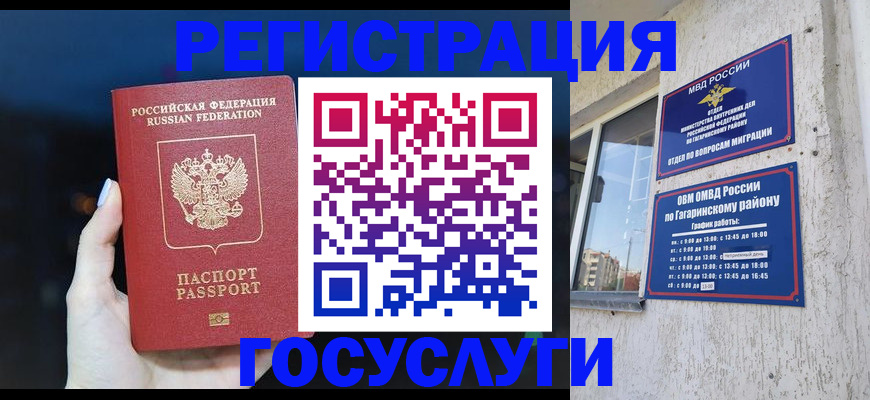 временная регистрация собственник в Ачинске